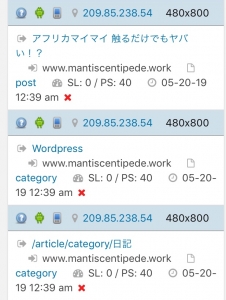 wordpressにおけるスパムアクセス