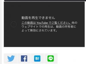 埋め込みを許可しない場合