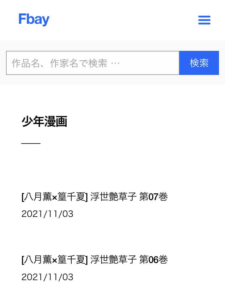 復活 Fbay Orgについて 漫画bankの後継サイト 趣味を語ろう 復活 Fbay Orgについて 漫画bankの後継サイト 趣味を語ろう
