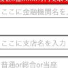 5億5555万円当選詐欺 smile、ベストフレンドとは? - 詐欺に注意!